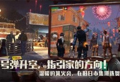 明日之后共创吃瓜