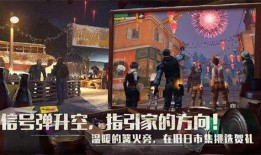 明日之后共创吃瓜