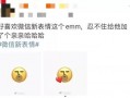 微信进了一个吃瓜群,微信里的欢乐与八卦盛宴