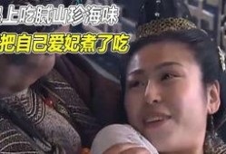 吃瓜爱妃,揭秘吃瓜爱妃的宫廷生活