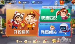 欢乐斗地主吃瓜