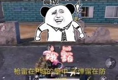 吃鸡直播吃瓜是真的吗,真相还是炒作？