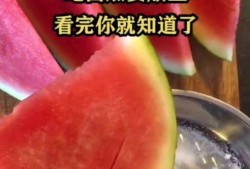 吃瓜你用放盐吗,揭秘放盐的奥秘