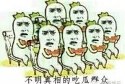 八八卦吃瓜,揭秘娱乐圈的吃瓜盛宴
