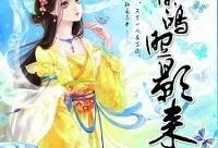 吃瓜惊鸿照影图片,吃瓜图中的视觉盛宴