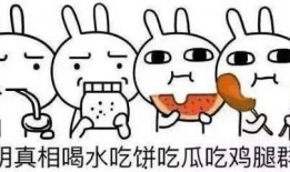 粤语有没有瓜吃