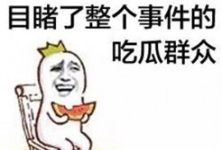 吃瓜群众瓜哥图片高清,揭秘吃瓜群众的魅力瞬间