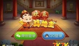 欢乐斗地主吃瓜