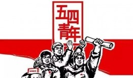 五四青年吃瓜视频,青春风采与时代潮流的碰撞