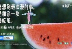 吃瓜水果文案简短