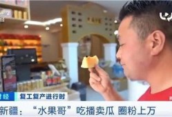 售卖吃瓜视频在线观看,在线观看吃瓜视频，轻松解锁娱乐新姿势