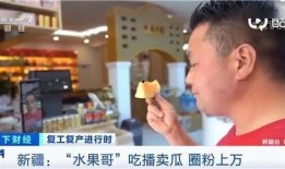 售卖吃瓜视频在线观看,在线观看吃瓜视频，轻松解锁娱乐新姿势