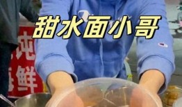 城甜水面小哥吃瓜