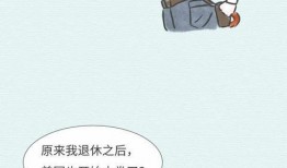 兔妹吃瓜