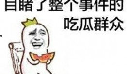 吃瓜群众懵逼,揭秘娱乐圈那些让人摸不着头脑的幕后真相