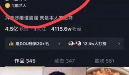 抖音吃瓜语音