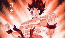 吃瓜赛亚人,一场跨越次元的美食盛宴