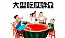 吃瓜群众小梁同学,吃瓜群众的校园生活点滴