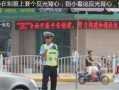 吃瓜群众警车现场,吃瓜群众围观纪实